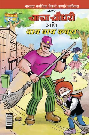 Chacha Choudhary & Bye Bye Kachra in Marathi