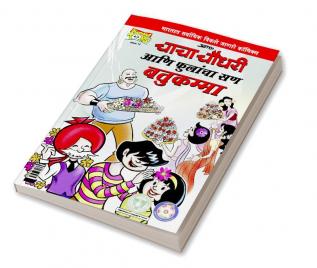 Chacha Chaudhary Bathukamma in Marathi