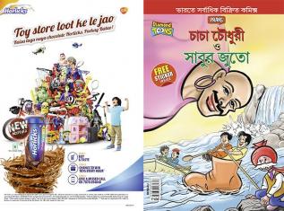 Chacha Chaudhary and Sabu's Shoes (চাচা চৌধুরী ও সাবুর জুতা)