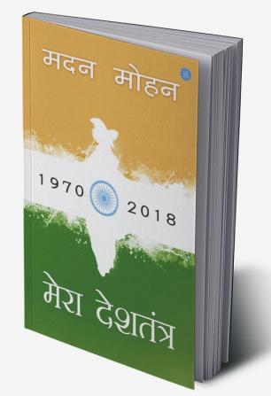 Mera Deshtantra