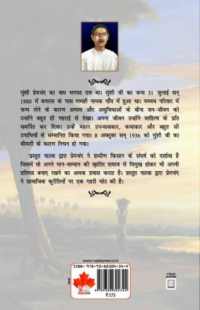 25 Sarvshreshth Kahaniya - Manto