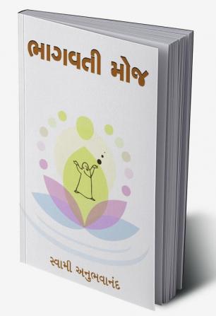 Bhagwati Mauj Gujrati