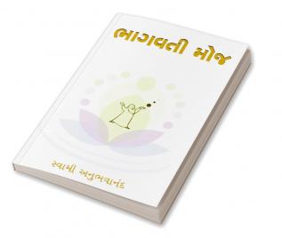 Bhagwati Mauj Gujrati