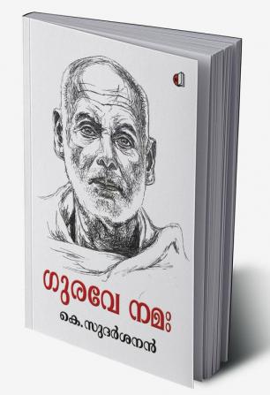 Gurave Nama (Study on the relevance of Sreenarayana Guru)