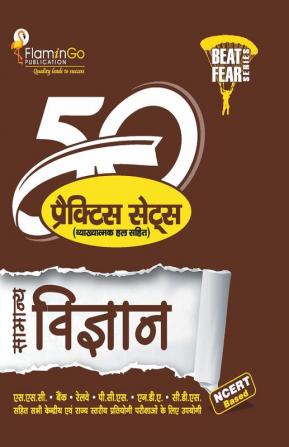 Samanya Vigyan ( 50 Practice Sets ) With Explanatory Solution