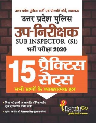 Uttar Pradesh Police Sub Inspector ( 15 Practice Sets ) 2020