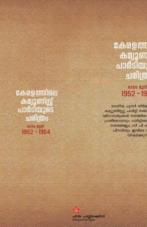 keralathile communist partyude charithram 1952-64 bhagam moonu