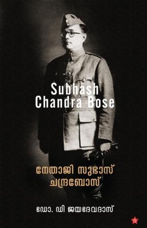 Nethaji Subhash Chandrabose