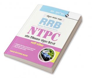 RRB-NTPC : Graduate & Undergraduate Posts (1st Stage CBT) Exam Guide