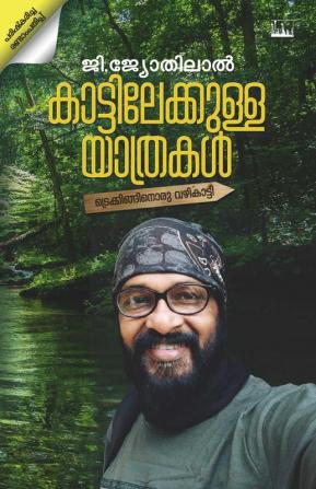 Kattilekkulla Yathrakal Trekkinginoru Vazhikatty