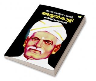 ayyankali: adhasthidharute patayali