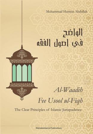 The Clear Principles Of Islamic Jurispudence (Al Waadih Fee Usul Al Fiqh) - Volume 1 & Volume 2