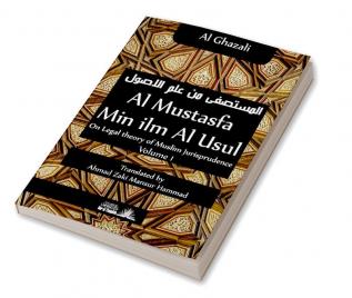 Al Mustasfa Min Ilm Al Usul - Imam Ghazali