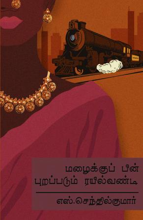 MAZHAIKU PIN PURAPPADUM RAIL VANDI