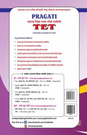 TET - TEACHER ELIGIBILITY TEST PAPER I