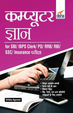 Computer Gyan for SBI/ IBPS Clerk/ PO/ RRB/ RBI/ SSC/ Insurance Pariksha