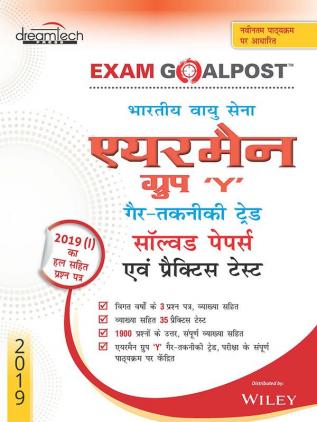 Indian Air Force Airmen Group Y Non-Technical Trades Exam Goalpost Solved Papers & Practice Tests