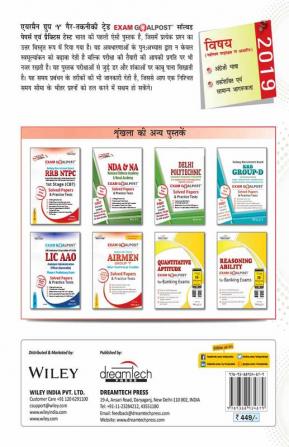 Indian Air Force Airmen Group Y Non-Technical Trades Exam Goalpost Solved Papers & Practice Tests