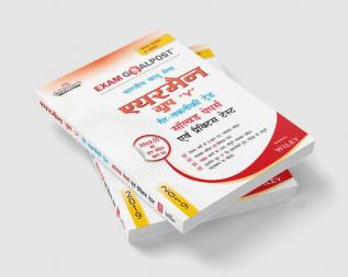 Indian Air Force Airmen Group Y Non-Technical Trades Exam Goalpost Solved Papers & Practice Tests