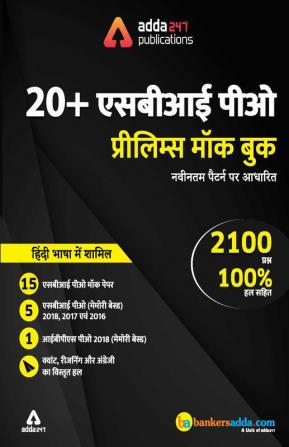 SBI PO 2019 Prelims Mocks Papers (Hindi Printed Edition) SBI Special