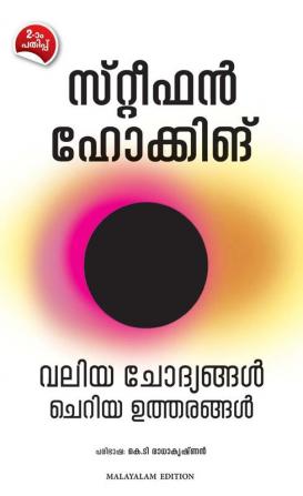 Brief Answers To The Big Questions - Malayalam