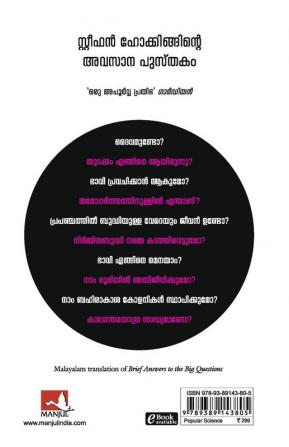 Brief Answers To The Big Questions - Malayalam