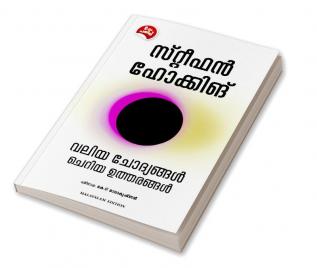 Brief Answers To The Big Questions - Malayalam