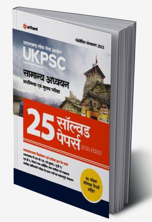 UKPSC Samanya Addhyyan Pre and Main Exam 25 Solved Papers (2011-2022)