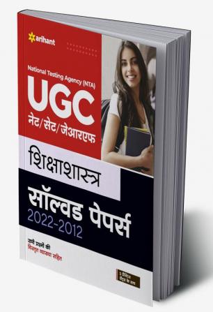 NTA UGC NET/SET/JRF Shiksha shastra Solved Papers 2022-2012