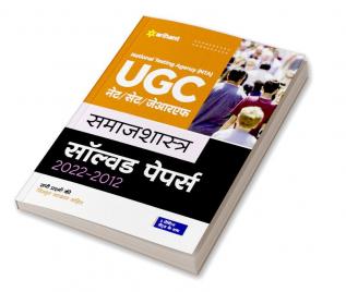 NTA UGC NET/SET/JRF Samaj Shastra Solved Papers 2022-2012