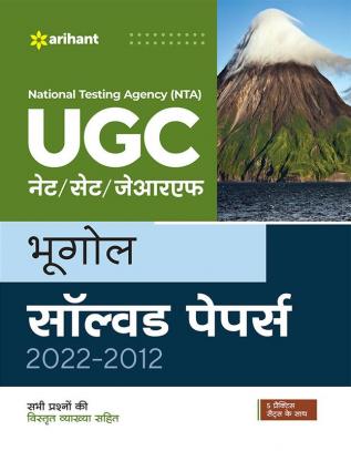 NTA UGC NET/SET/JRF Bhugol Solved Papers 2022-2012