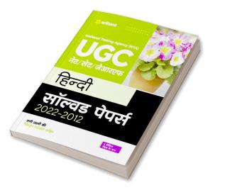 NTA UGC NET/SET/JRF Hindi Solved Papers 2022-2012