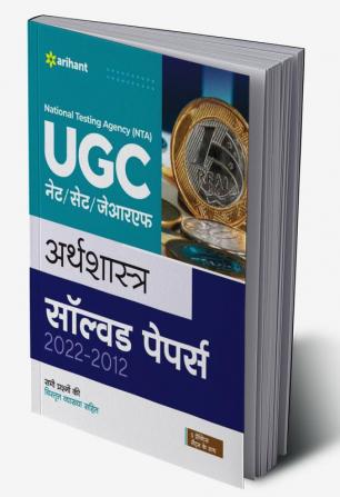 NTA UGC NET /JRF/ Arthsastra Solved Paper 2022-2012