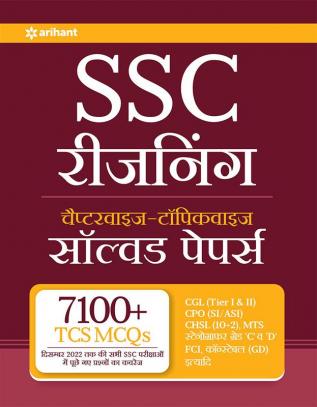 SSC Reasoning Chapterwise Topicwise Solved Papers Hindi