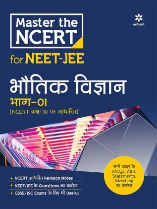 Master the NCERT for NEET and JEE Bhotik Vigyan Part 1