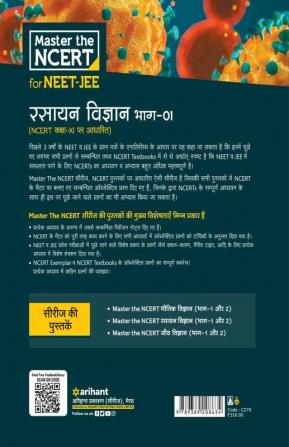 Master the NCERT for NEET and JEE Rasayan Vigyan Part 1