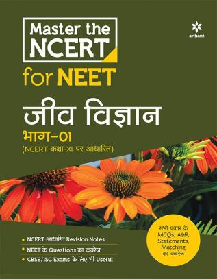 Master the NCERT for NEET and JEE Jeev Vigyan Part 1