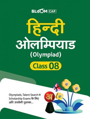 BLOOM CAP Hindi Olympiad Class 8