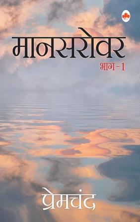 Mansarovar 1