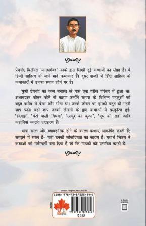 Mansarovar 1
