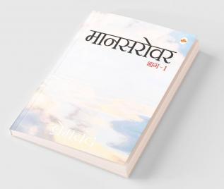 Mansarovar 1