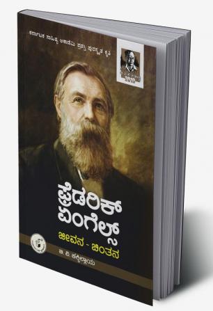 Frederick Engels:Jeevana-Chintana(Kannada)