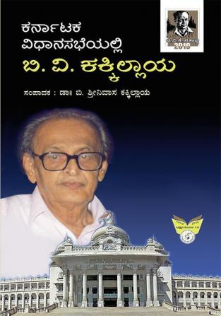 Karnataka Vidhanasabheyalli B.V.Kakkilaya (Kannada)