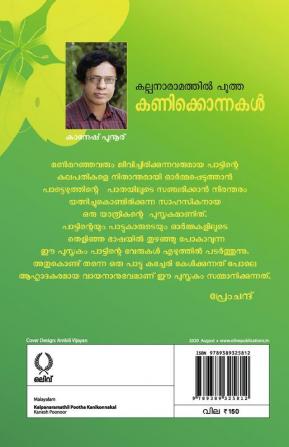 KALPANARAMATHIL POOTHA KANIKKONNAKAL