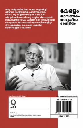 Keralam Sambathikam Samoohikam Rashtreeyam