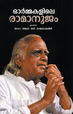 Ormakalile Ramanujam