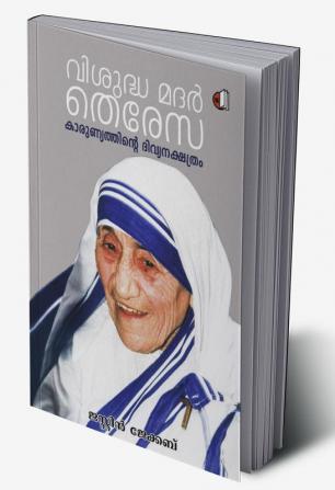 Visudha Mother Teresa Karunyathinte Divya Nakshathram