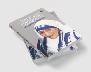 Visudha Mother Teresa Karunyathinte Divya Nakshathram