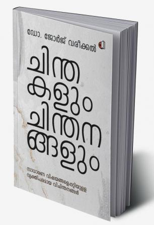 Chinthakalum Chinthanangalum