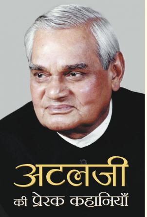 Atalji Ki Prerak Kahaniyan